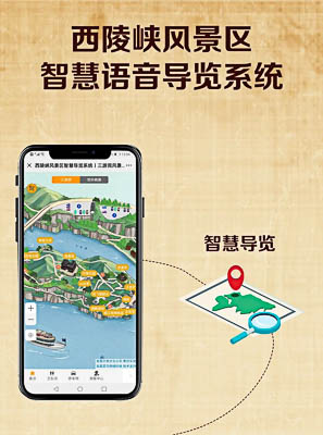 迎江景区手绘地图智慧导览的应用