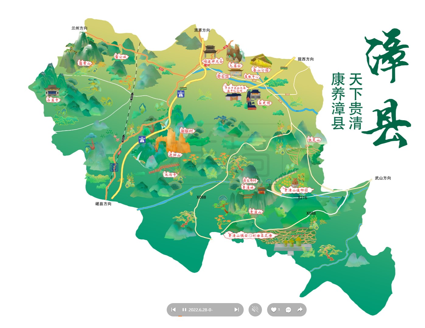 迎江漳县手绘地图